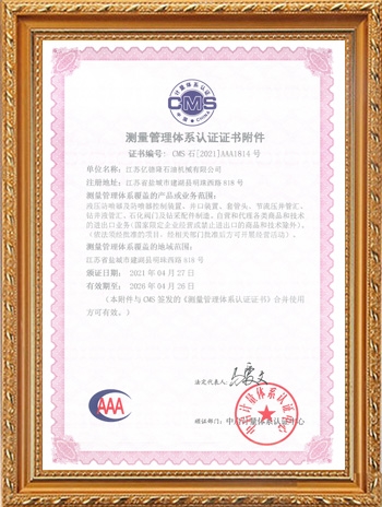 Measurement management system certificate