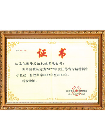 Jiangsu Province Specialized, New, Small and Medium Enterprise Certificate