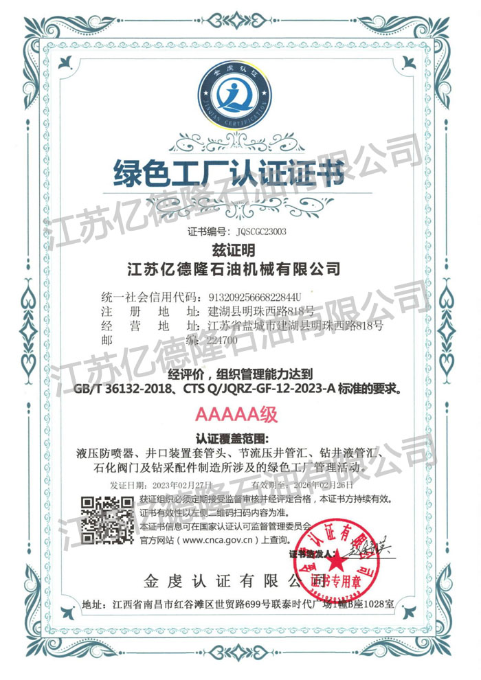 19、綠色工廠.jpg