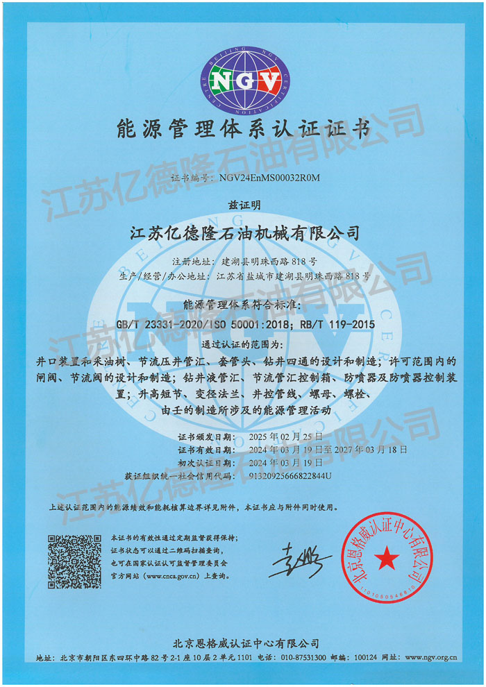 21、能源管理體系.jpg